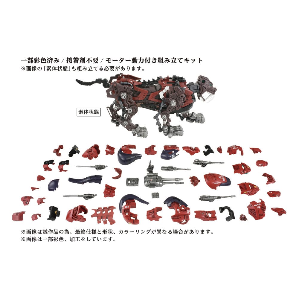 Zoids AZ-05 Saber Tiger 1/72 Scale Plastic Model Kit