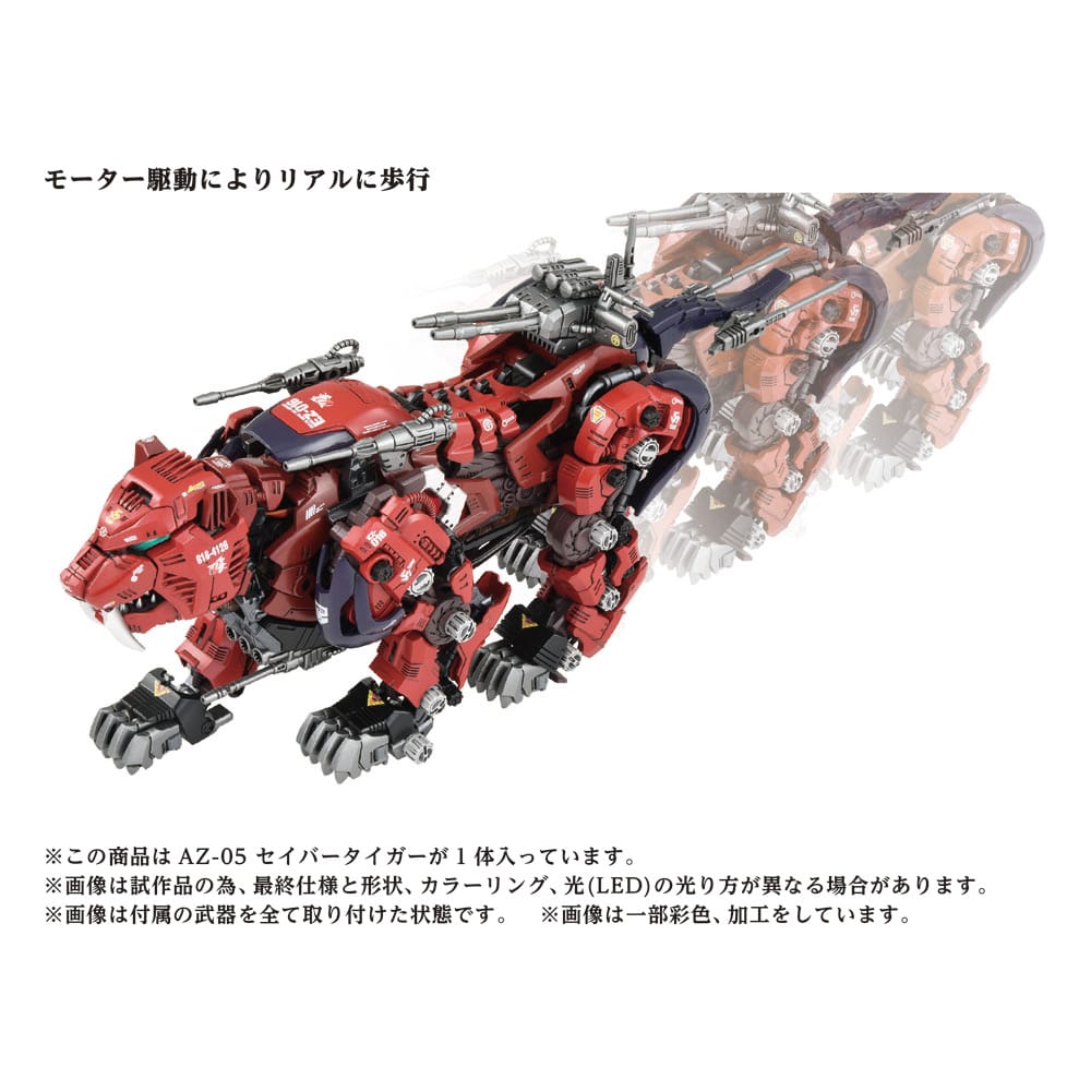 Zoids AZ-05 Saber Tiger 1/72 Scale Plastic Model Kit