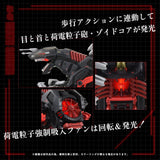 Zoids AZ-07 Death Saurer 1/72  Plastic Model Kit