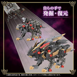 Zoids Plastic Wild Liger 1/72 Model Kit