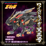 Zoids Plastic Wild Liger 1/72 Model Kit
