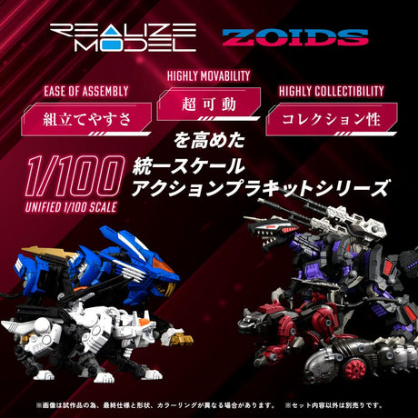 Zoids RMZ-004 Hellcat Guylos Color 13 cm 1/00 Plastic Model Kit