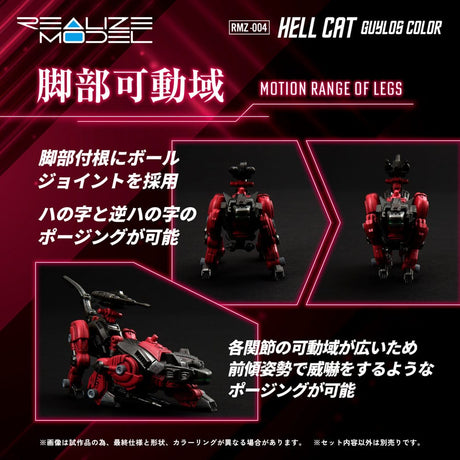 Zoids RMZ-004 Hellcat Guylos Color 13 cm 1/00 Plastic Model Kit