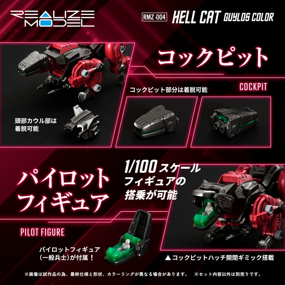 Zoids RMZ-004 Hellcat Guylos Color 13 cm 1/00 Plastic Model Kit