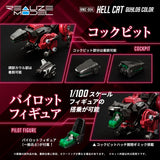 Zoids RMZ-004 Hellcat Guylos Color 13 cm 1/00 Plastic Model Kit