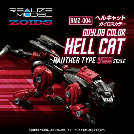 Zoids RMZ-004 Hellcat Guylos Color 13 cm 1/00 Plastic Model Kit