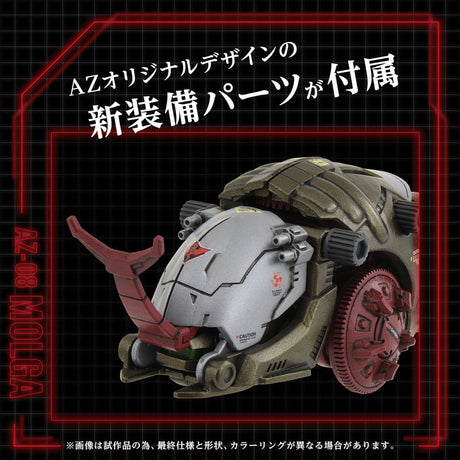 Zoids AZ-08 Molga 14 cm 1/72 Plastic Model Kit