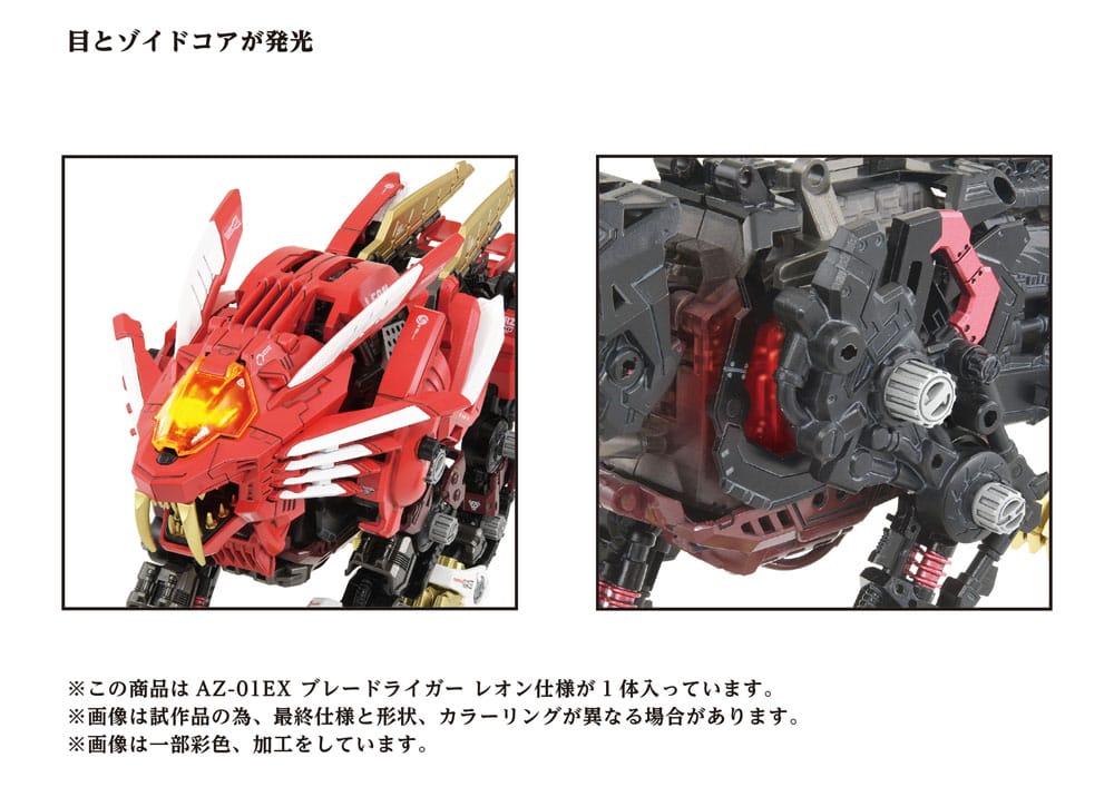 Zoids AZ-01EX Blade Liger Leon Toros Version 1/72 Plastic Model Kit