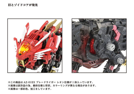 Zoids AZ-01EX Blade Liger Leon Toros Version 1/72 Plastic Model Kit
