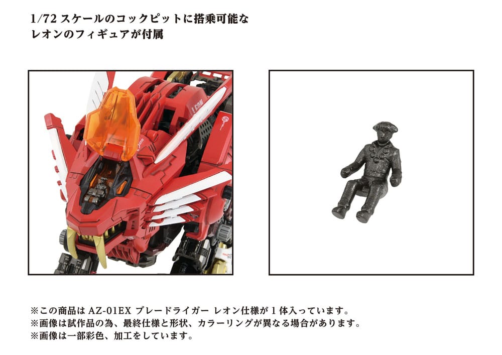 Zoids AZ-01EX Blade Liger Leon Toros Version 1/72 Plastic Model Kit