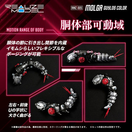 Zoids Plastic Model Kit 1/100 RMZ-005 Molga Guylos Color (Reproduction) 12 cm