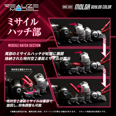 Zoids Plastic Model Kit 1/100 RMZ-005 Molga Guylos Color (Reproduction) 12 cm