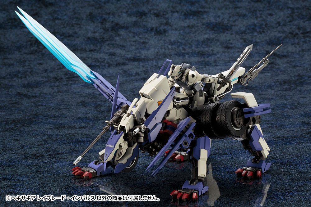 Hexa Gear Rayblade Impulse 24cm 1/24 Scale Plastic Model Kit