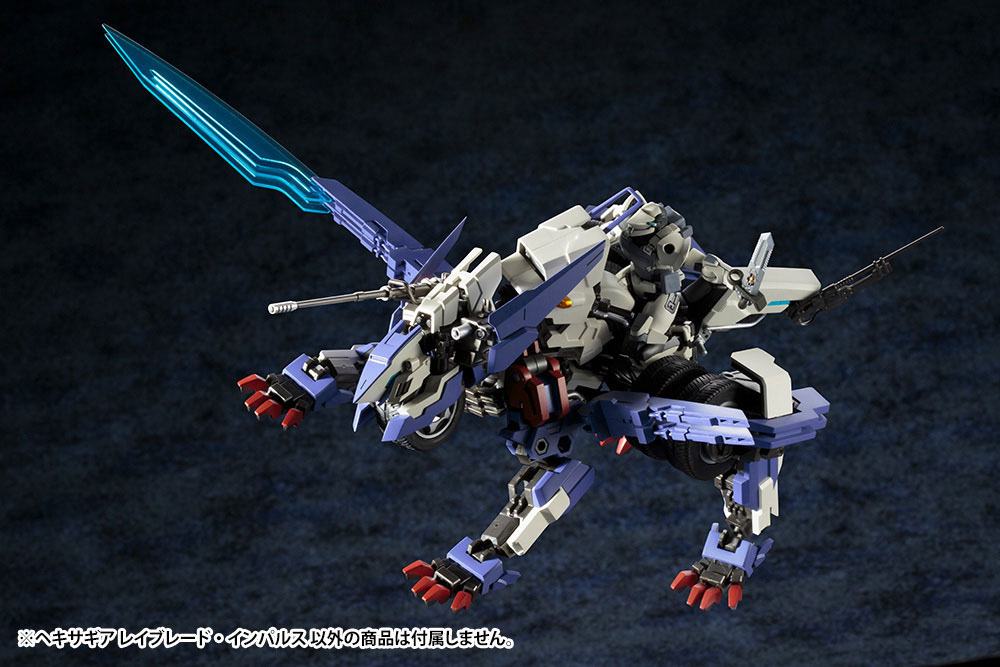 Hexa Gear Rayblade Impulse 24cm 1/24 Scale Plastic Model Kit