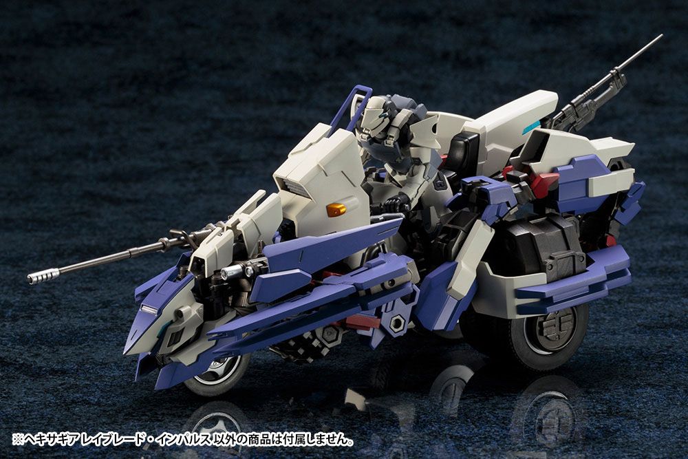 Hexa Gear Rayblade Impulse 24cm 1/24 Scale Plastic Model Kit