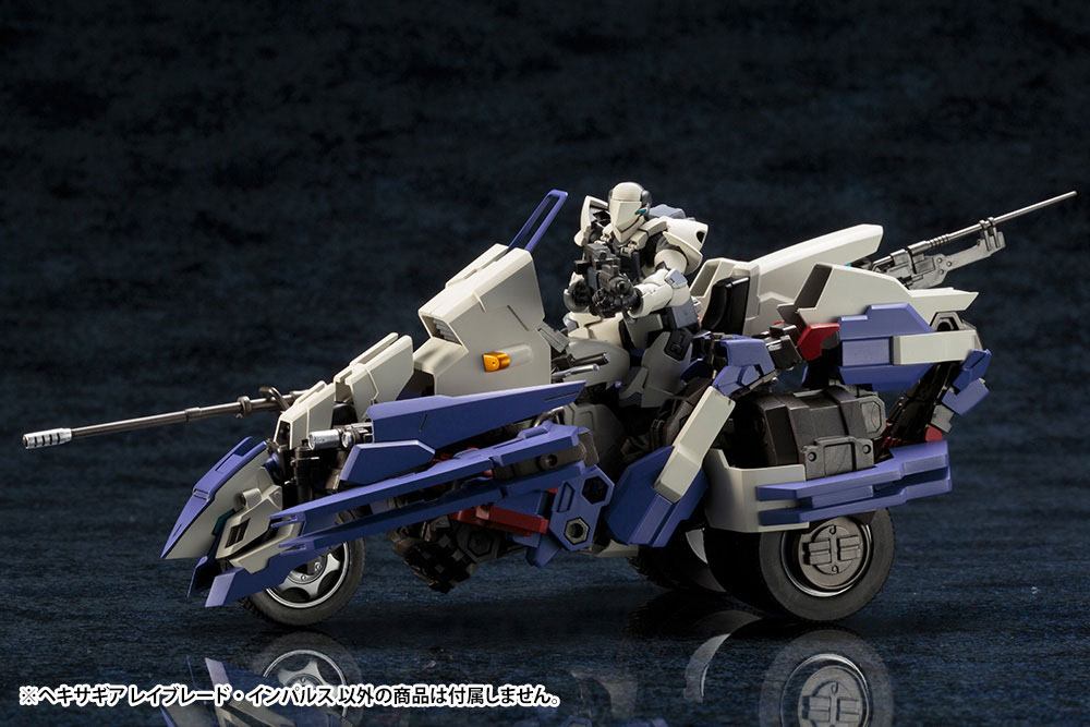 Hexa Gear Rayblade Impulse 24cm 1/24 Scale Plastic Model Kit