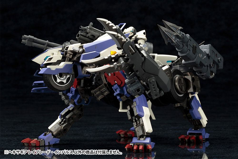 Hexa Gear Rayblade Impulse 24cm 1/24 Scale Plastic Model Kit