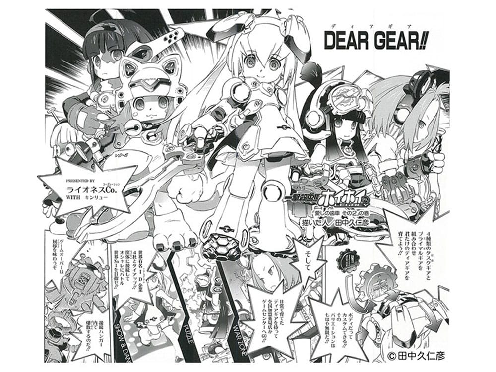 One-Shot Bug Killer HoiHoi-San DG-001LN USA-Gear 14 cm 1/1 Model Kit