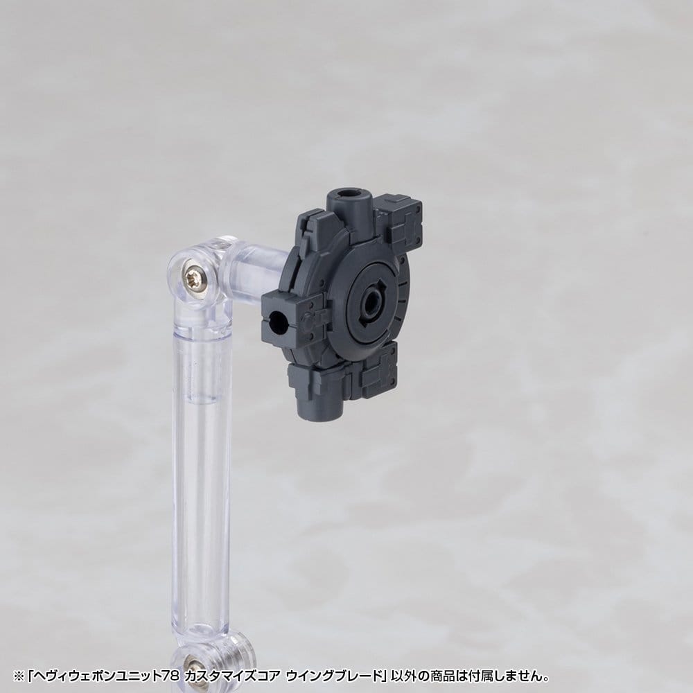 Kotobukiya M.S.G. Model Kit Accessory Set Heavy Weapon Unit 78 Customize Core Wing Blade