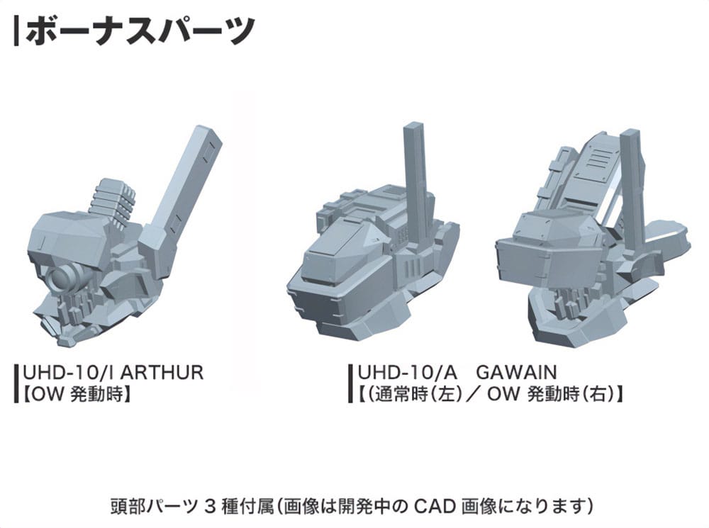 Armored Core UCR-10/A 19 cm 1/72 Plastic Model Kit