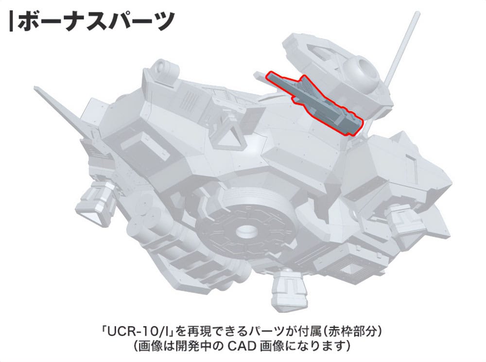 Armored Core UCR-10/A 19 cm 1/72 Plastic Model Kit