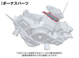 Armored Core UCR-10/A 19 cm 1/72 Plastic Model Kit