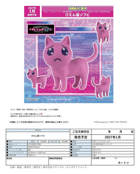 Needy Girl Overdose Soft Vinyl Figure Cat Sorry 15 cm