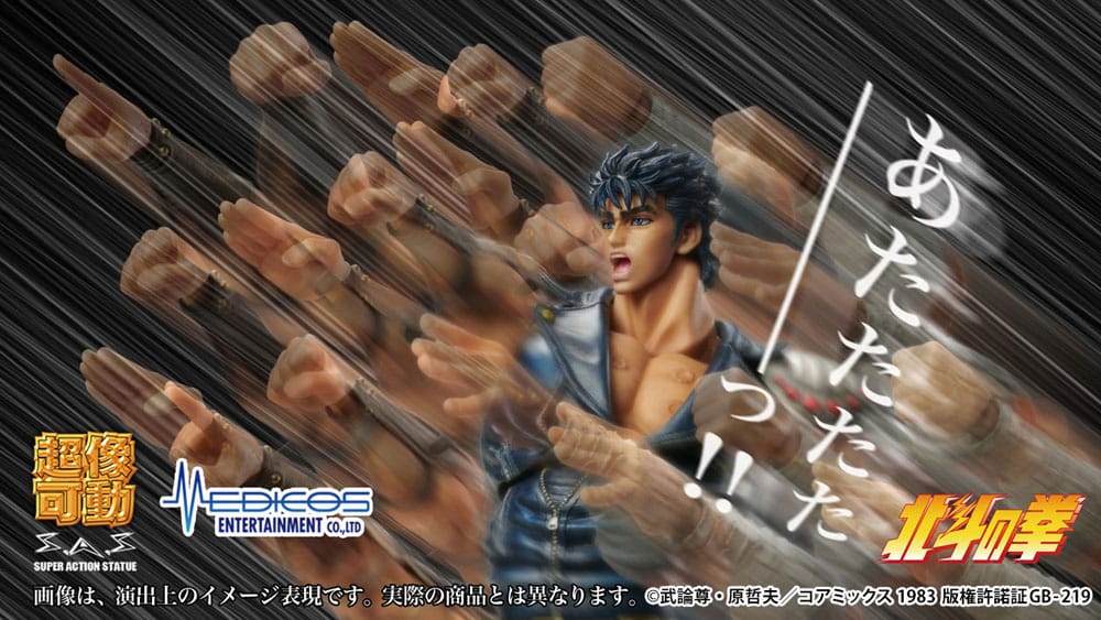 Fist of the North Star Chozokado Kenshiro Muso 18 cm (re-run) Action Figure