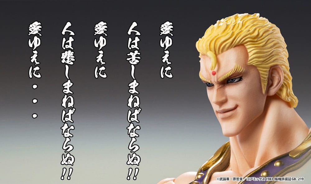 Fist of the North Star Chozokado Thouzer 18 cm (re-run) Action Figure