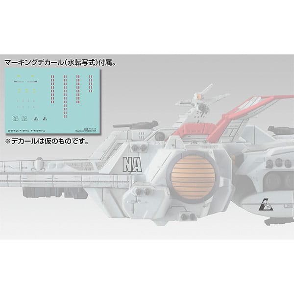 Mobile Suit Gundam: Unicorn: Nahel Argma Re. 19cm PVC Figure