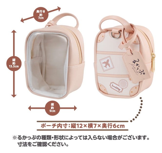 Look Up Pouch (Repeat) 14 cm