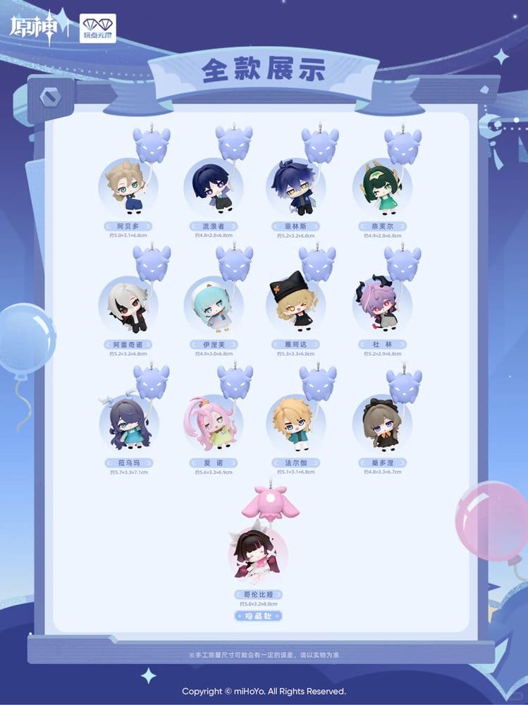 Genshin Impact Hanging Keychains Moon-Prayer Journey Series Blind Box Display (12)