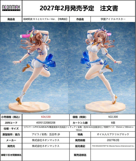 The Idolmaster Gakuen PVC Figure 1/7 Himesaki Rinami Kimi to Semi Blue Ver. With Bonus 27 cm