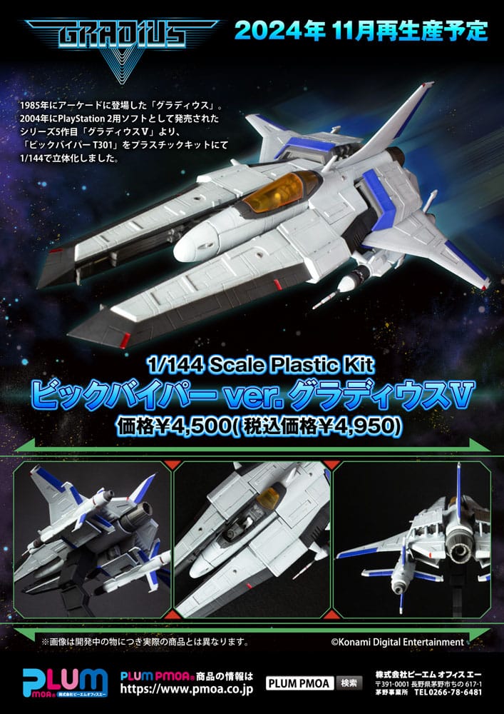 Gradius V VIC VIPER ver. GRADIUS (re-run) 15 cm 1/144 Plastic Model Kit