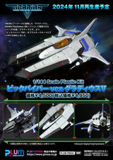 Gradius V VIC VIPER ver. GRADIUS (re-run) 15 cm 1/144 Plastic Model Kit