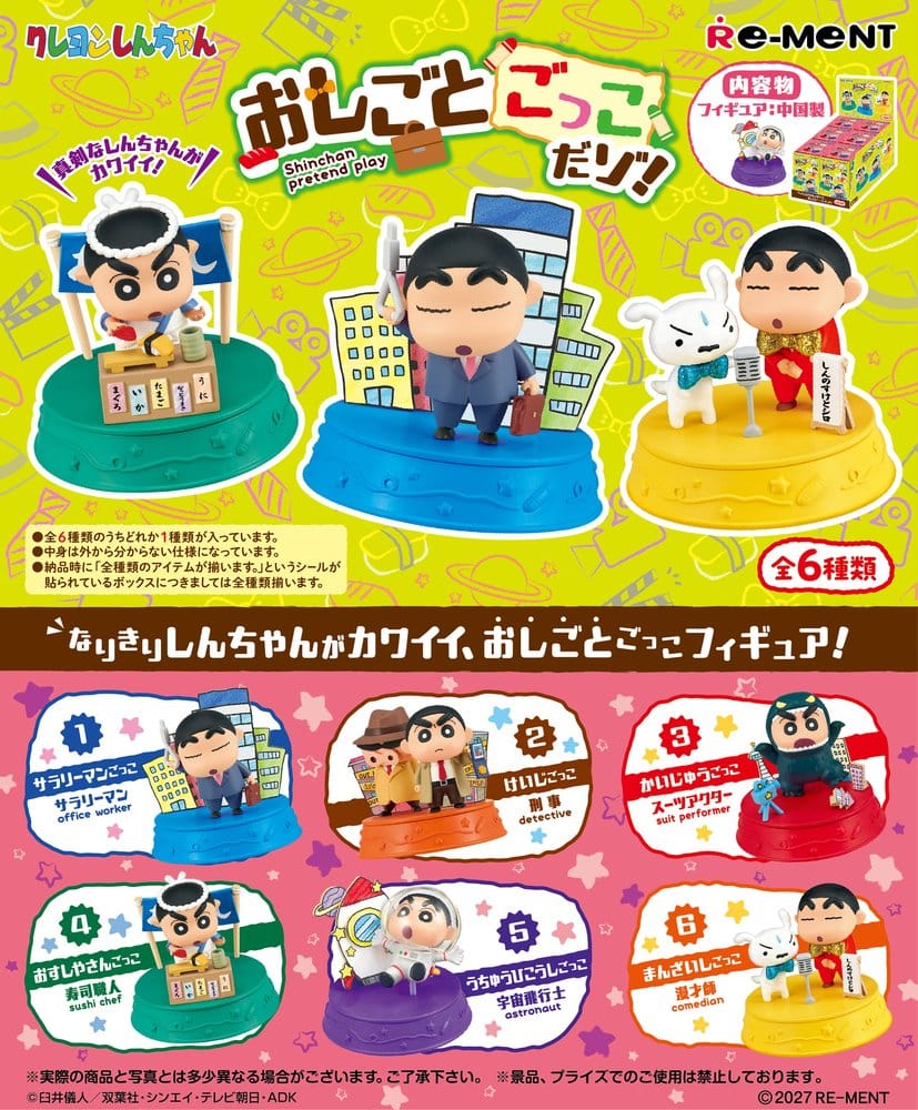 Crayon Shin-Chan Mini Figures Pretend Jobs Blind Box Display (6)