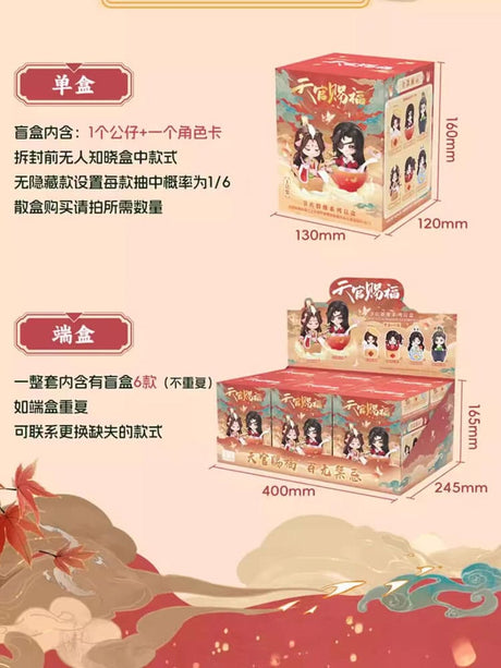 Heaven Official's Blessing Mini Figures Festival Group Portrait Assortment (6)