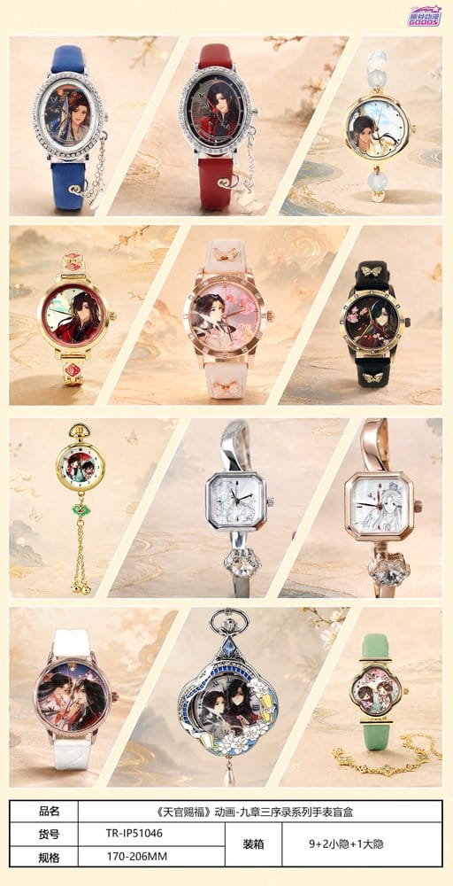 Heaven Official's Blessing Watch Blind Box Display (9)