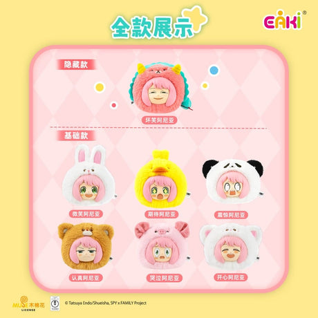 Spy x Family Vinyl Face Plush Animal Party Plush Charms Series Blind Box 14 cm Display (6)