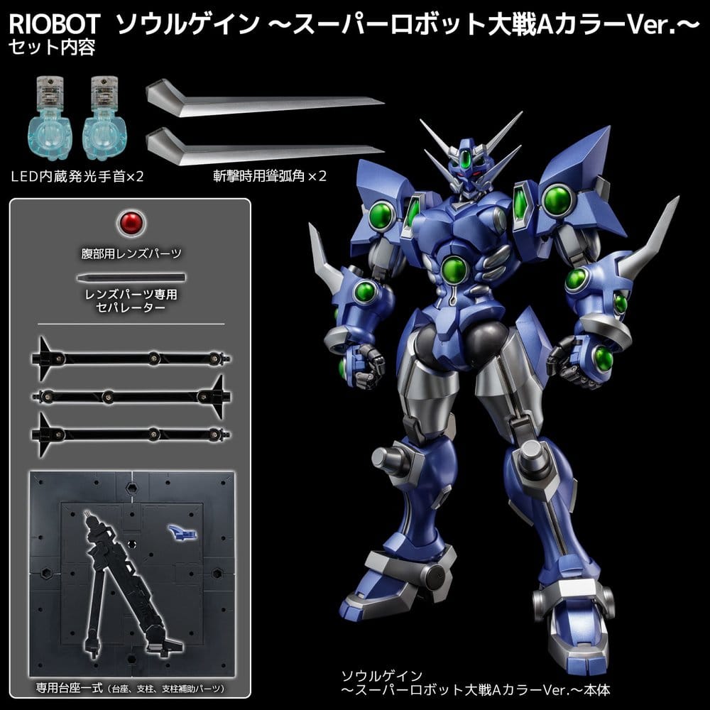 Super Robot Wars RIOBOT Action Figure Soulgain Super Robot Wars A Color Ver. 25 cm