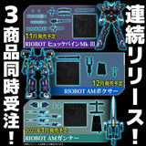 Super Robot Wars OG Riobot Action Figure Am Boxer 23 cm