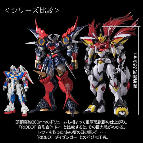 Super Robot Wars RIOBOT Action Figure LIOH 28 cm
