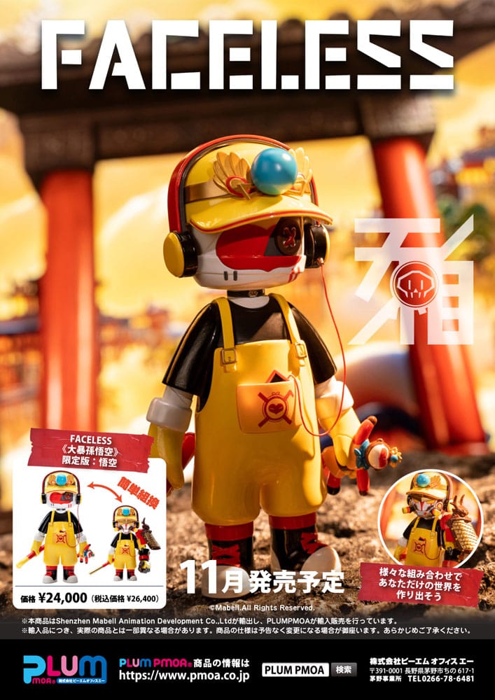 Faceless The Monkey King: Uproar in Heaven Limited Edition: Wukong 16 cm Figure