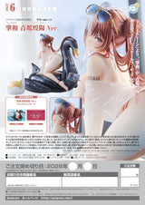 Azur Lane PVC Figure 1/7 Chao Ho Azure Ripples, Shimmering Sun Ver. 18 cm