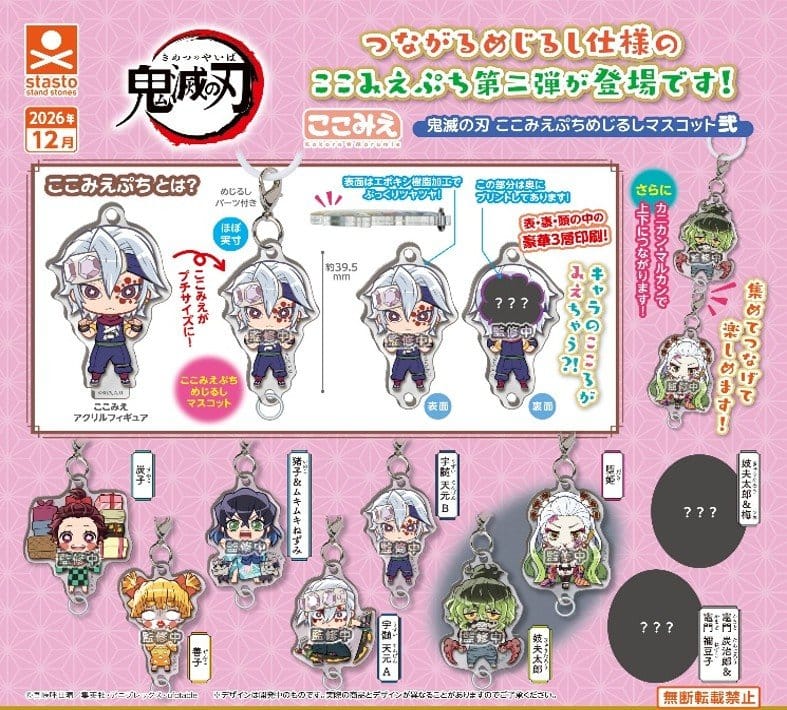 Demon Slayer Acrylic Keychain Mascot 2 Blind Box Assortment (12)