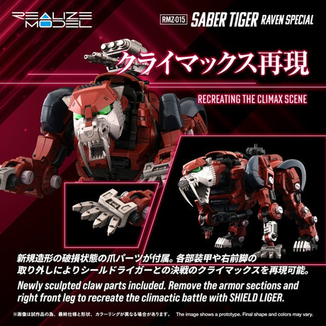 Zoids Plastic Model Kit 1/100 RMZ-015 Saber Tiger Raven Special 19 cm