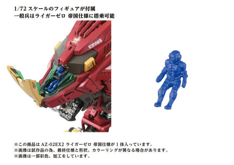 Zoids Plastic Model Kit 1/72 AZ-02EX Liger Zero Empire Ver.