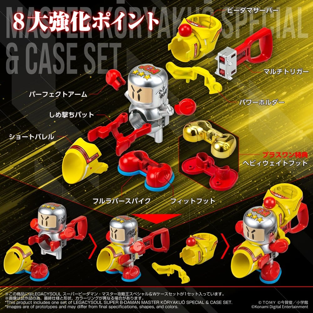 Super B-Daman Legacysoul Plastic Model Kit Master Koryakuo Special & Case Set
