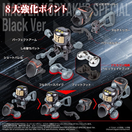 Super B-Daman Legacysoul Plastic Model Kit Master Koryakuo Special Black Ver.