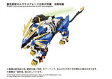 Zoids Plastic Model Kit 1/72 AZ-03EX Murasame Liger Original Color